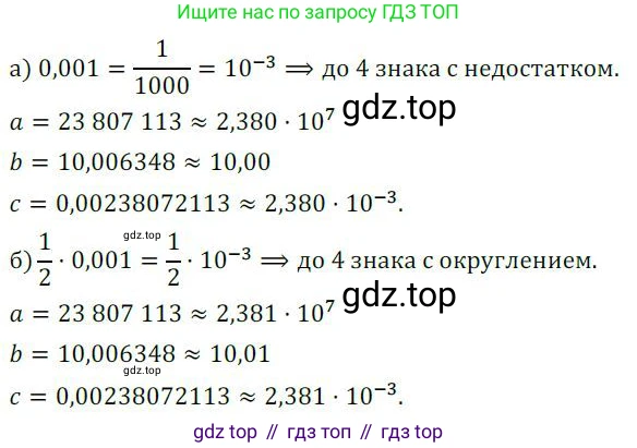 ГДЗ Алгебра, 9 класс Учебник, авторы: Никольский Сергей Михайлович, Потапов Михаил Константинович, Решетников Николай Николаевич, Шевкин Александр Владимирович, издательство Просвещение, Москва, 2019, зелёного цвета, страница 202, номер 703, Решение 1