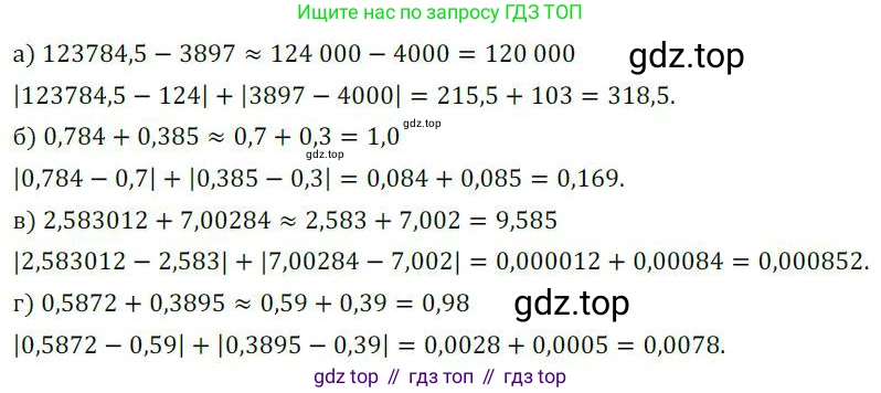 ГДЗ Алгебра, 9 класс Учебник, авторы: Никольский Сергей Михайлович, Потапов Михаил Константинович, Решетников Николай Николаевич, Шевкин Александр Владимирович, издательство Просвещение, Москва, 2019, зелёного цвета, страница 205, номер 705, Решение 1