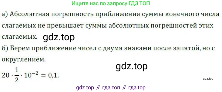 ГДЗ Алгебра, 9 класс Учебник, авторы: Никольский Сергей Михайлович, Потапов Михаил Константинович, Решетников Николай Николаевич, Шевкин Александр Владимирович, издательство Просвещение, Москва, 2019, зелёного цвета, страница 205, номер 708, Решение 1