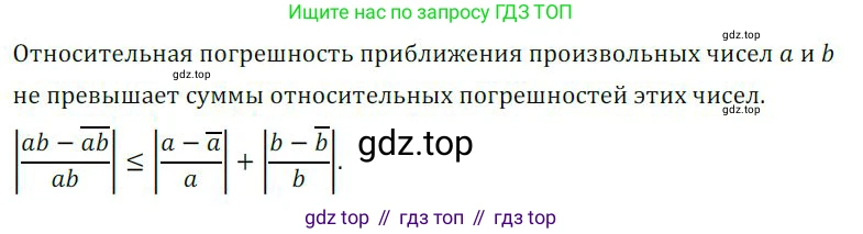 ГДЗ Алгебра, 9 класс Учебник, авторы: Никольский Сергей Михайлович, Потапов Михаил Константинович, Решетников Николай Николаевич, Шевкин Александр Владимирович, издательство Просвещение, Москва, 2019, зелёного цвета, страница 209, номер 712, Решение 1