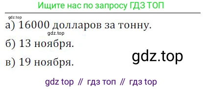 ГДЗ Алгебра, 9 класс Учебник, авторы: Никольский Сергей Михайлович, Потапов Михаил Константинович, Решетников Николай Николаевич, Шевкин Александр Владимирович, издательство Просвещение, Москва, 2019, зелёного цвета, страница 216, номер 720, Решение 1