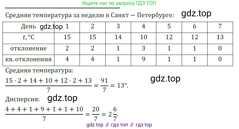 ГДЗ Алгебра, 9 класс Учебник, авторы: Никольский Сергей Михайлович, Потапов Михаил Константинович, Решетников Николай Николаевич, Шевкин Александр Владимирович, издательство Просвещение, Москва, 2019, зелёного цвета, страница 221, номер 731, Решение 1