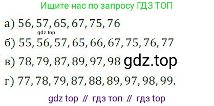ГДЗ Алгебра, 9 класс Учебник, авторы: Никольский Сергей Михайлович, Потапов Михаил Константинович, Решетников Николай Николаевич, Шевкин Александр Владимирович, издательство Просвещение, Москва, 2019, зелёного цвета, страница 223, номер 733, Решение 1