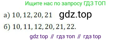 ГДЗ Алгебра, 9 класс Учебник, авторы: Никольский Сергей Михайлович, Потапов Михаил Константинович, Решетников Николай Николаевич, Шевкин Александр Владимирович, издательство Просвещение, Москва, 2019, зелёного цвета, страница 223, номер 734, Решение 1