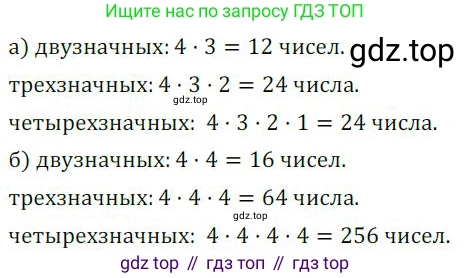 ГДЗ Алгебра, 9 класс Учебник, авторы: Никольский Сергей Михайлович, Потапов Михаил Константинович, Решетников Николай Николаевич, Шевкин Александр Владимирович, издательство Просвещение, Москва, 2019, зелёного цвета, страница 224, номер 738, Решение 1