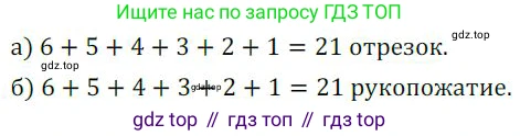 ГДЗ Алгебра, 9 класс Учебник, авторы: Никольский Сергей Михайлович, Потапов Михаил Константинович, Решетников Николай Николаевич, Шевкин Александр Владимирович, издательство Просвещение, Москва, 2019, зелёного цвета, страница 224, номер 740, Решение 1