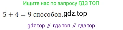ГДЗ Алгебра, 9 класс Учебник, авторы: Никольский Сергей Михайлович, Потапов Михаил Константинович, Решетников Николай Николаевич, Шевкин Александр Владимирович, издательство Просвещение, Москва, 2019, зелёного цвета, страница 226, номер 743, Решение 1
