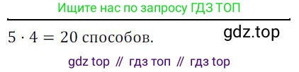 ГДЗ Алгебра, 9 класс Учебник, авторы: Никольский Сергей Михайлович, Потапов Михаил Константинович, Решетников Николай Николаевич, Шевкин Александр Владимирович, издательство Просвещение, Москва, 2019, зелёного цвета, страница 226, номер 744, Решение 1