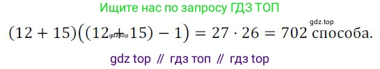 ГДЗ Алгебра, 9 класс Учебник, авторы: Никольский Сергей Михайлович, Потапов Михаил Константинович, Решетников Николай Николаевич, Шевкин Александр Владимирович, издательство Просвещение, Москва, 2019, зелёного цвета, страница 226, номер 745, Решение 1