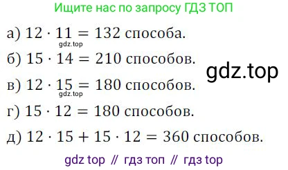 ГДЗ Алгебра, 9 класс Учебник, авторы: Никольский Сергей Михайлович, Потапов Михаил Константинович, Решетников Николай Николаевич, Шевкин Александр Владимирович, издательство Просвещение, Москва, 2019, зелёного цвета, страница 226, номер 746, Решение 1