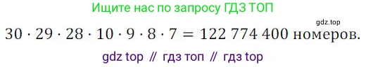 ГДЗ Алгебра, 9 класс Учебник, авторы: Никольский Сергей Михайлович, Потапов Михаил Константинович, Решетников Николай Николаевич, Шевкин Александр Владимирович, издательство Просвещение, Москва, 2019, зелёного цвета, страница 226, номер 748, Решение 1
