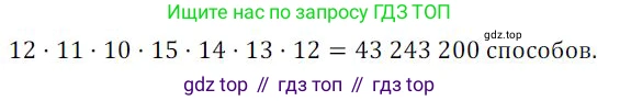 ГДЗ Алгебра, 9 класс Учебник, авторы: Никольский Сергей Михайлович, Потапов Михаил Константинович, Решетников Николай Николаевич, Шевкин Александр Владимирович, издательство Просвещение, Москва, 2019, зелёного цвета, страница 226, номер 749, Решение 1