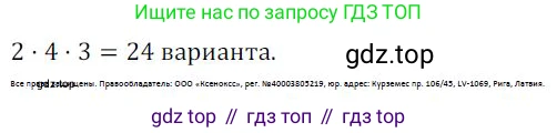 ГДЗ Алгебра, 9 класс Учебник, авторы: Никольский Сергей Михайлович, Потапов Михаил Константинович, Решетников Николай Николаевич, Шевкин Александр Владимирович, издательство Просвещение, Москва, 2019, зелёного цвета, страница 226, номер 750, Решение 1