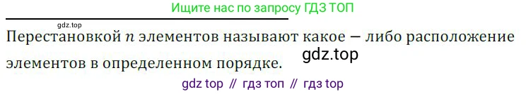 ГДЗ Алгебра, 9 класс Учебник, авторы: Никольский Сергей Михайлович, Потапов Михаил Константинович, Решетников Николай Николаевич, Шевкин Александр Владимирович, издательство Просвещение, Москва, 2019, зелёного цвета, страница 228, номер 752, Решение 1