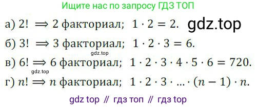 ГДЗ Алгебра, 9 класс Учебник, авторы: Никольский Сергей Михайлович, Потапов Михаил Константинович, Решетников Николай Николаевич, Шевкин Александр Владимирович, издательство Просвещение, Москва, 2019, зелёного цвета, страница 228, номер 753, Решение 1