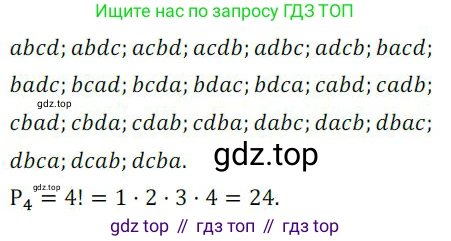 ГДЗ Алгебра, 9 класс Учебник, авторы: Никольский Сергей Михайлович, Потапов Михаил Константинович, Решетников Николай Николаевич, Шевкин Александр Владимирович, издательство Просвещение, Москва, 2019, зелёного цвета, страница 228, номер 755, Решение 1
