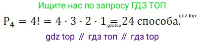 ГДЗ Алгебра, 9 класс Учебник, авторы: Никольский Сергей Михайлович, Потапов Михаил Константинович, Решетников Николай Николаевич, Шевкин Александр Владимирович, издательство Просвещение, Москва, 2019, зелёного цвета, страница 228, номер 756, Решение 1