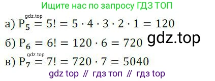 ГДЗ Алгебра, 9 класс Учебник, авторы: Никольский Сергей Михайлович, Потапов Михаил Константинович, Решетников Николай Николаевич, Шевкин Александр Владимирович, издательство Просвещение, Москва, 2019, зелёного цвета, страница 228, номер 757, Решение 1