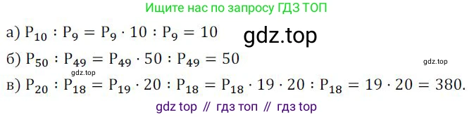 ГДЗ Алгебра, 9 класс Учебник, авторы: Никольский Сергей Михайлович, Потапов Михаил Константинович, Решетников Николай Николаевич, Шевкин Александр Владимирович, издательство Просвещение, Москва, 2019, зелёного цвета, страница 228, номер 759, Решение 1