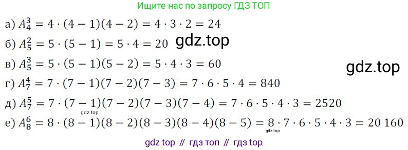 ГДЗ Алгебра, 9 класс Учебник, авторы: Никольский Сергей Михайлович, Потапов Михаил Константинович, Решетников Николай Николаевич, Шевкин Александр Владимирович, издательство Просвещение, Москва, 2019, зелёного цвета, страница 229, номер 762, Решение 1
