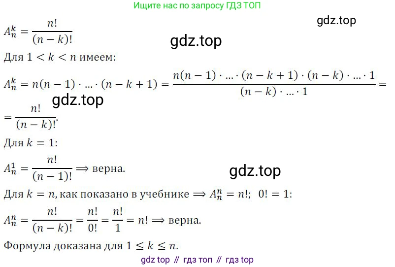 ГДЗ Алгебра, 9 класс Учебник, авторы: Никольский Сергей Михайлович, Потапов Михаил Константинович, Решетников Николай Николаевич, Шевкин Александр Владимирович, издательство Просвещение, Москва, 2019, зелёного цвета, страница 230, номер 763, Решение 1