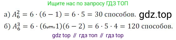 ГДЗ Алгебра, 9 класс Учебник, авторы: Никольский Сергей Михайлович, Потапов Михаил Константинович, Решетников Николай Николаевич, Шевкин Александр Владимирович, издательство Просвещение, Москва, 2019, зелёного цвета, страница 230, номер 764, Решение 1