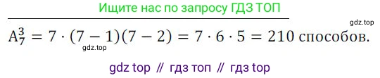 ГДЗ Алгебра, 9 класс Учебник, авторы: Никольский Сергей Михайлович, Потапов Михаил Константинович, Решетников Николай Николаевич, Шевкин Александр Владимирович, издательство Просвещение, Москва, 2019, зелёного цвета, страница 230, номер 765, Решение 1