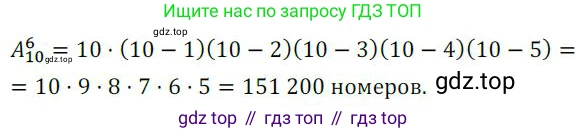 ГДЗ Алгебра, 9 класс Учебник, авторы: Никольский Сергей Михайлович, Потапов Михаил Константинович, Решетников Николай Николаевич, Шевкин Александр Владимирович, издательство Просвещение, Москва, 2019, зелёного цвета, страница 230, номер 766, Решение 1