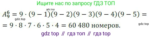 ГДЗ Алгебра, 9 класс Учебник, авторы: Никольский Сергей Михайлович, Потапов Михаил Константинович, Решетников Николай Николаевич, Шевкин Александр Владимирович, издательство Просвещение, Москва, 2019, зелёного цвета, страница 230, номер 767, Решение 1