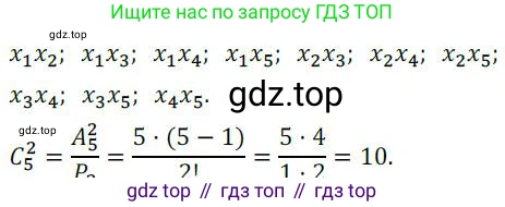 ГДЗ Алгебра, 9 класс Учебник, авторы: Никольский Сергей Михайлович, Потапов Михаил Константинович, Решетников Николай Николаевич, Шевкин Александр Владимирович, издательство Просвещение, Москва, 2019, зелёного цвета, страница 231, номер 769, Решение 1