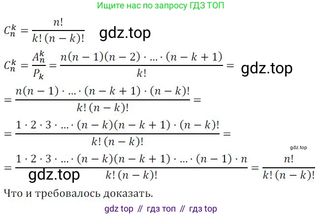 ГДЗ Алгебра, 9 класс Учебник, авторы: Никольский Сергей Михайлович, Потапов Михаил Константинович, Решетников Николай Николаевич, Шевкин Александр Владимирович, издательство Просвещение, Москва, 2019, зелёного цвета, страница 231, номер 771, Решение 1