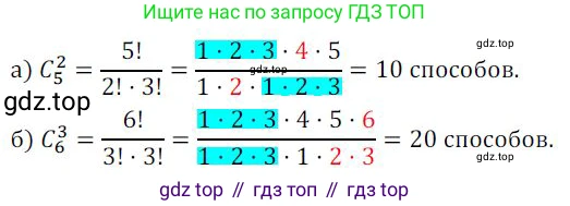 ГДЗ Алгебра, 9 класс Учебник, авторы: Никольский Сергей Михайлович, Потапов Михаил Константинович, Решетников Николай Николаевич, Шевкин Александр Владимирович, издательство Просвещение, Москва, 2019, зелёного цвета, страница 231, номер 773, Решение 1