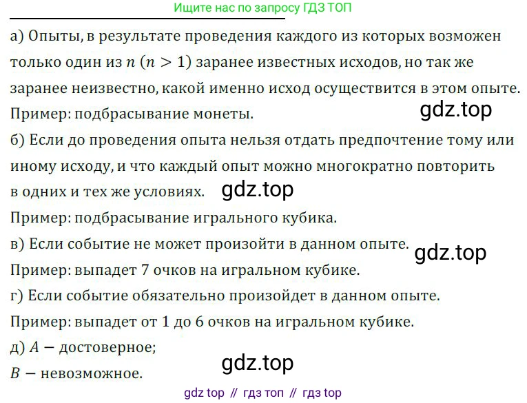 ГДЗ Алгебра, 9 класс Учебник, авторы: Никольский Сергей Михайлович, Потапов Михаил Константинович, Решетников Николай Николаевич, Шевкин Александр Владимирович, издательство Просвещение, Москва, 2019, зелёного цвета, страница 235, номер 776, Решение 1