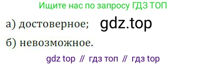 ГДЗ Алгебра, 9 класс Учебник, авторы: Никольский Сергей Михайлович, Потапов Михаил Константинович, Решетников Николай Николаевич, Шевкин Александр Владимирович, издательство Просвещение, Москва, 2019, зелёного цвета, страница 235, номер 777, Решение 1