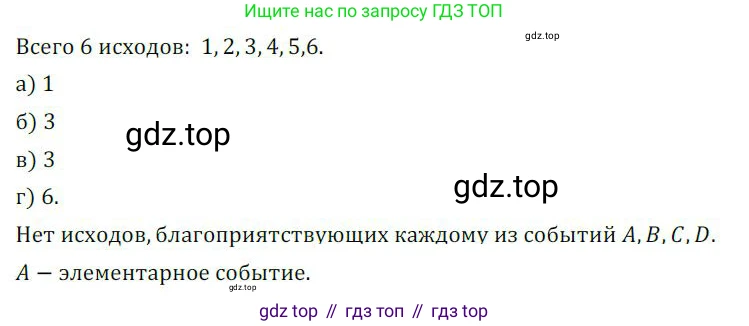 ГДЗ Алгебра, 9 класс Учебник, авторы: Никольский Сергей Михайлович, Потапов Михаил Константинович, Решетников Николай Николаевич, Шевкин Александр Владимирович, издательство Просвещение, Москва, 2019, зелёного цвета, страница 235, номер 778, Решение 1