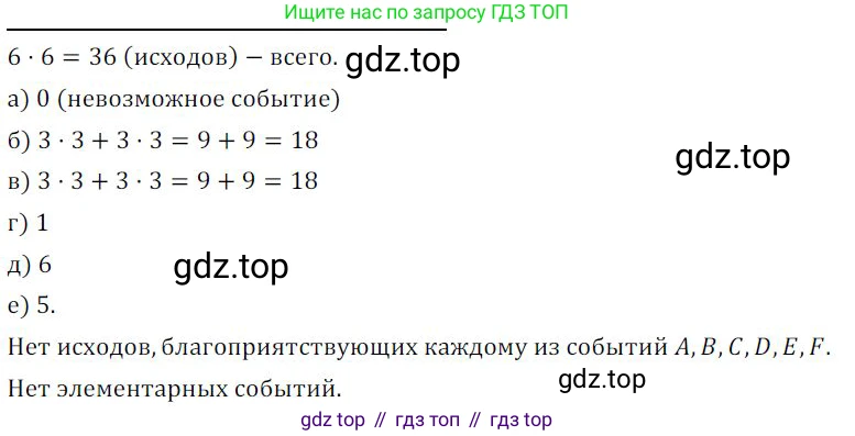 ГДЗ Алгебра, 9 класс Учебник, авторы: Никольский Сергей Михайлович, Потапов Михаил Константинович, Решетников Николай Николаевич, Шевкин Александр Владимирович, издательство Просвещение, Москва, 2019, зелёного цвета, страница 235, номер 779, Решение 1