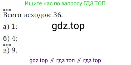ГДЗ Алгебра, 9 класс Учебник, авторы: Никольский Сергей Михайлович, Потапов Михаил Константинович, Решетников Николай Николаевич, Шевкин Александр Владимирович, издательство Просвещение, Москва, 2019, зелёного цвета, страница 235, номер 780, Решение 1