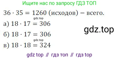 ГДЗ Алгебра, 9 класс Учебник, авторы: Никольский Сергей Михайлович, Потапов Михаил Константинович, Решетников Николай Николаевич, Шевкин Александр Владимирович, издательство Просвещение, Москва, 2019, зелёного цвета, страница 236, номер 782, Решение 1