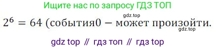 ГДЗ Алгебра, 9 класс Учебник, авторы: Никольский Сергей Михайлович, Потапов Михаил Константинович, Решетников Николай Николаевич, Шевкин Александр Владимирович, издательство Просвещение, Москва, 2019, зелёного цвета, страница 236, номер 783, Решение 1