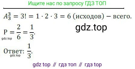 ГДЗ Алгебра, 9 класс Учебник, авторы: Никольский Сергей Михайлович, Потапов Михаил Константинович, Решетников Николай Николаевич, Шевкин Александр Владимирович, издательство Просвещение, Москва, 2019, зелёного цвета, страница 239, номер 784, Решение 1