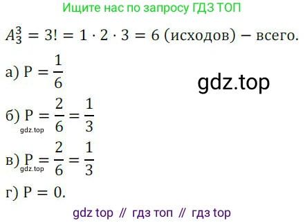 ГДЗ Алгебра, 9 класс Учебник, авторы: Никольский Сергей Михайлович, Потапов Михаил Константинович, Решетников Николай Николаевич, Шевкин Александр Владимирович, издательство Просвещение, Москва, 2019, зелёного цвета, страница 239, номер 785, Решение 1