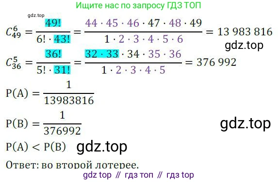 ГДЗ Алгебра, 9 класс Учебник, авторы: Никольский Сергей Михайлович, Потапов Михаил Константинович, Решетников Николай Николаевич, Шевкин Александр Владимирович, издательство Просвещение, Москва, 2019, зелёного цвета, страница 240, номер 789, Решение 1