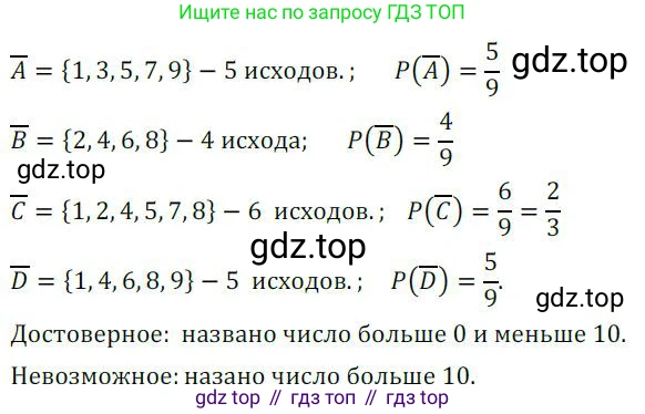ГДЗ Алгебра, 9 класс Учебник, авторы: Никольский Сергей Михайлович, Потапов Михаил Константинович, Решетников Николай Николаевич, Шевкин Александр Владимирович, издательство Просвещение, Москва, 2019, зелёного цвета, страница 242, номер 792, Решение 1