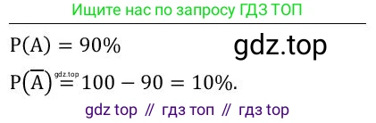 ГДЗ Алгебра, 9 класс Учебник, авторы: Никольский Сергей Михайлович, Потапов Михаил Константинович, Решетников Николай Николаевич, Шевкин Александр Владимирович, издательство Просвещение, Москва, 2019, зелёного цвета, страница 242, номер 793, Решение 1