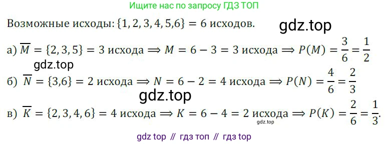 ГДЗ Алгебра, 9 класс Учебник, авторы: Никольский Сергей Михайлович, Потапов Михаил Константинович, Решетников Николай Николаевич, Шевкин Александр Владимирович, издательство Просвещение, Москва, 2019, зелёного цвета, страница 242, номер 795, Решение 1