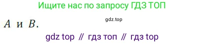 ГДЗ Алгебра, 9 класс Учебник, авторы: Никольский Сергей Михайлович, Потапов Михаил Константинович, Решетников Николай Николаевич, Шевкин Александр Владимирович, издательство Просвещение, Москва, 2019, зелёного цвета, страница 245, номер 796, Решение 1