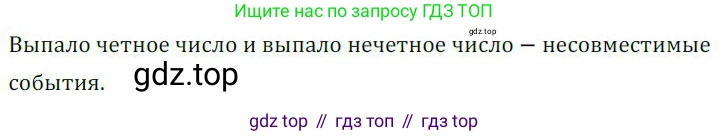 ГДЗ Алгебра, 9 класс Учебник, авторы: Никольский Сергей Михайлович, Потапов Михаил Константинович, Решетников Николай Николаевич, Шевкин Александр Владимирович, издательство Просвещение, Москва, 2019, зелёного цвета, страница 245, номер 797, Решение 1