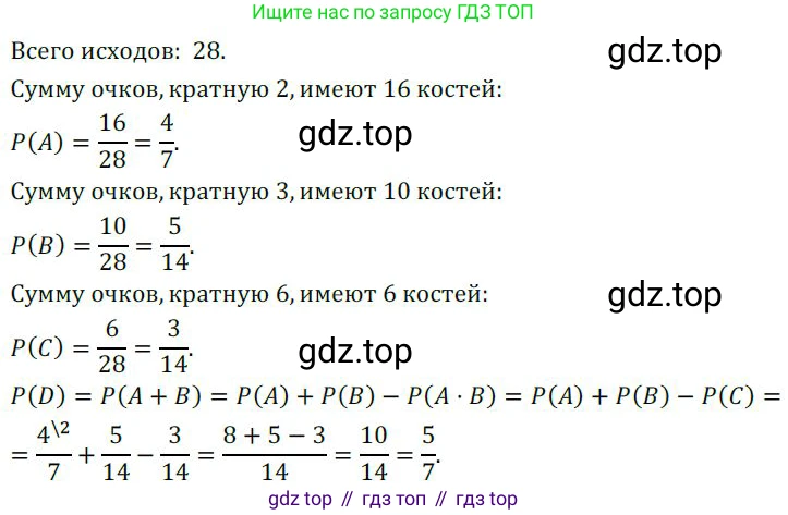 ГДЗ Алгебра, 9 класс Учебник, авторы: Никольский Сергей Михайлович, Потапов Михаил Константинович, Решетников Николай Николаевич, Шевкин Александр Владимирович, издательство Просвещение, Москва, 2019, зелёного цвета, страница 246, номер 801, Решение 1