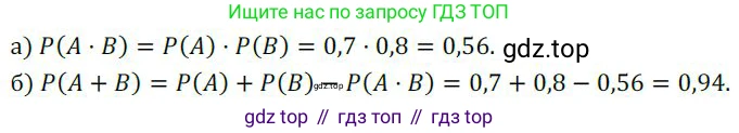 ГДЗ Алгебра, 9 класс Учебник, авторы: Никольский Сергей Михайлович, Потапов Михаил Константинович, Решетников Николай Николаевич, Шевкин Александр Владимирович, издательство Просвещение, Москва, 2019, зелёного цвета, страница 246, номер 802, Решение 1