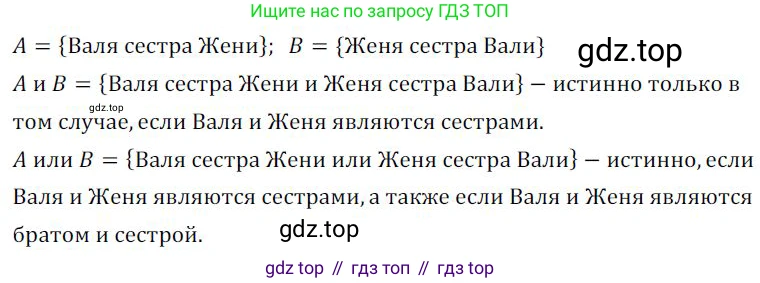 ГДЗ Алгебра, 9 класс Учебник, авторы: Никольский Сергей Михайлович, Потапов Михаил Константинович, Решетников Николай Николаевич, Шевкин Александр Владимирович, издательство Просвещение, Москва, 2019, зелёного цвета, страница 252, номер 807, Решение 1